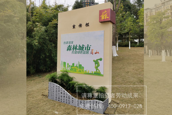 蘇洵公園標(biāo)識導(dǎo)視系統(tǒng)設(shè)計(jì)制作安裝
