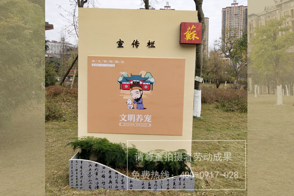 蘇洵公園標(biāo)識導(dǎo)視系統(tǒng)設(shè)計(jì)制作安裝