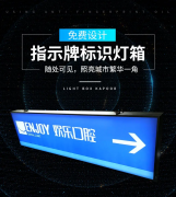 戶外燈箱發(fā)光標(biāo)識牌應(yīng)該具備哪些作用？