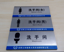 衛(wèi)生間標(biāo)識牌主要有哪些？常規(guī)尺寸是多少？